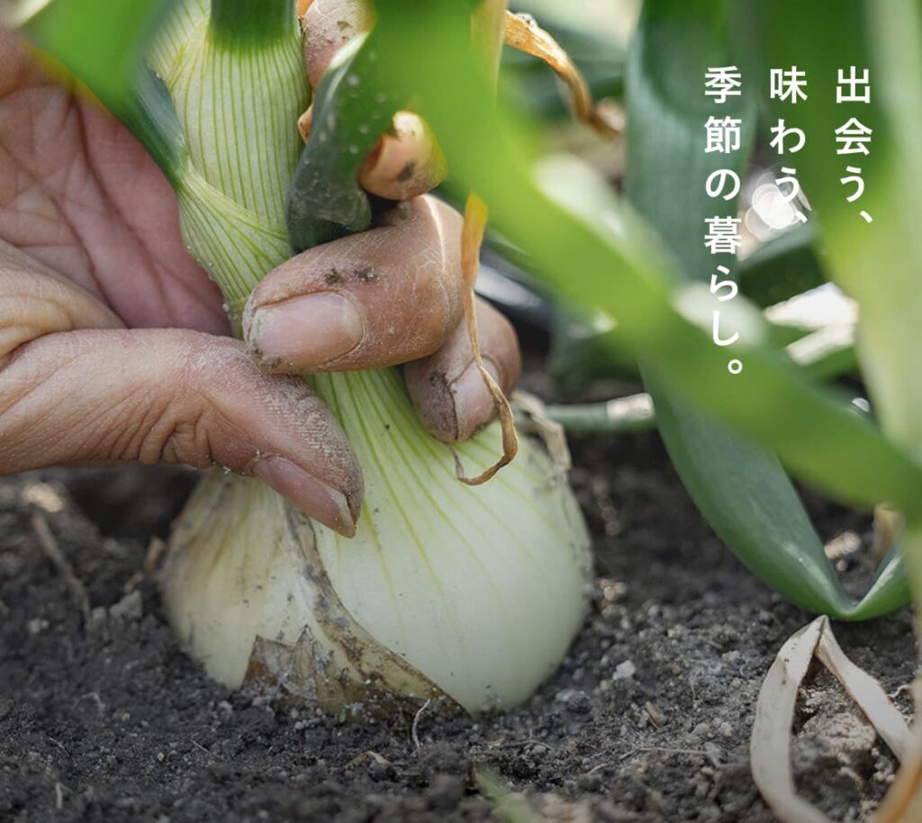 出会う、味わう、季節の暮らし