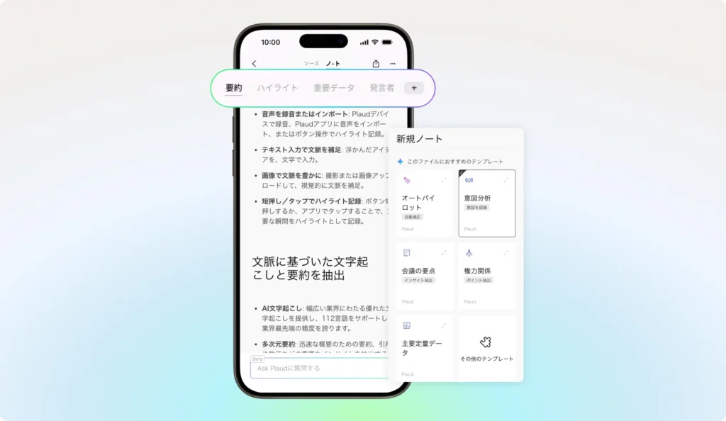 要約機能